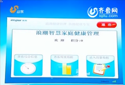 山东卫视《新闻联播》头条：省委宣传部9001cc 以诚为本 9001cc...