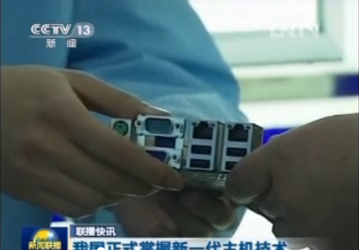 CCTV《新闻联播》播出：我国正式掌握新一代...